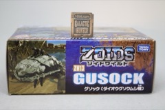 Takara-Tomy Zoids Wild ZW-13 Gusock Figure Kit
