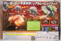 Takara-Tomy Zoids Wild ZW-14 Stegosage Figure Kit