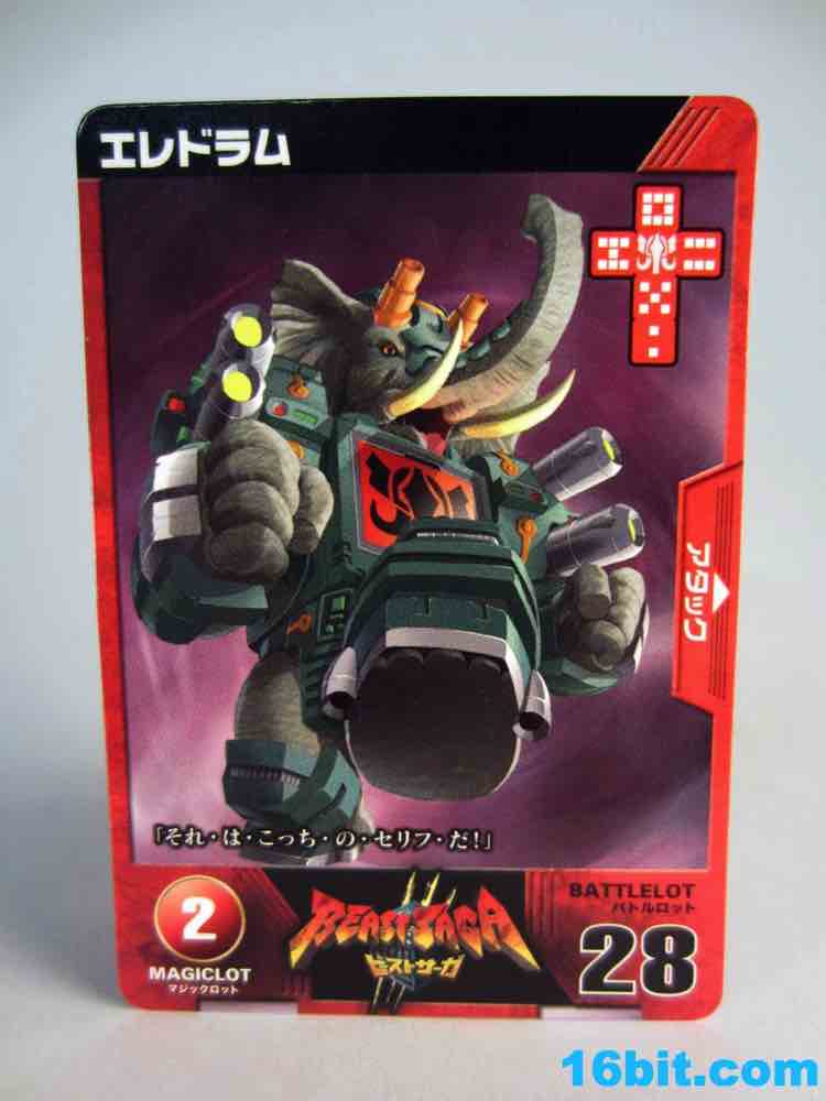 takara beast saga