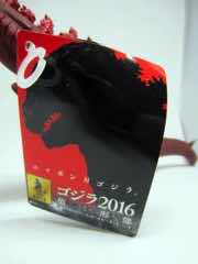 BanDai Shin Godzilla Third Form Action Figure