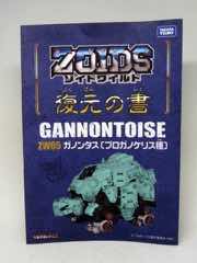 Takara-Tomy Zoids Wild ZW-05 Gannontoise Figure Kit