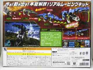 Takara-Tomy Zoids Wild ZW-06 Gabrigator Figure Kit