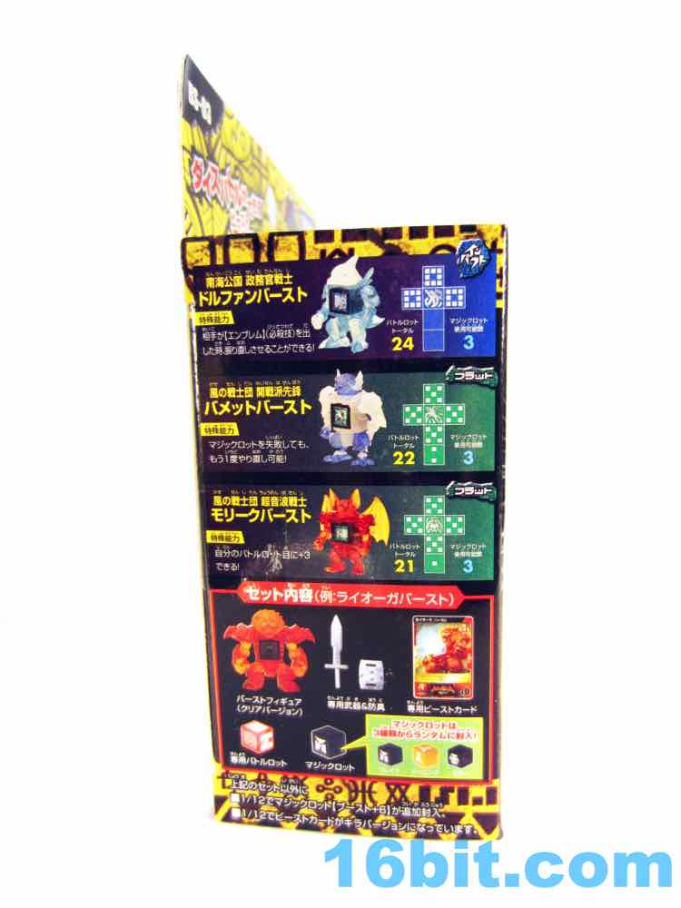 16bit.com Figure of the Day Review: Takara-Tomy Beast Saga