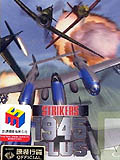 Strikers 1945 Plus