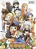 Harvest Moon: Hero Of Leaf Valley