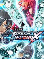 Dengeki Bunko: Fighting Climax