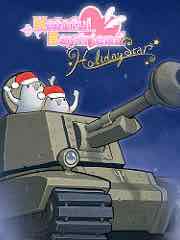 Hatoful Boyfriend: Holiday Star